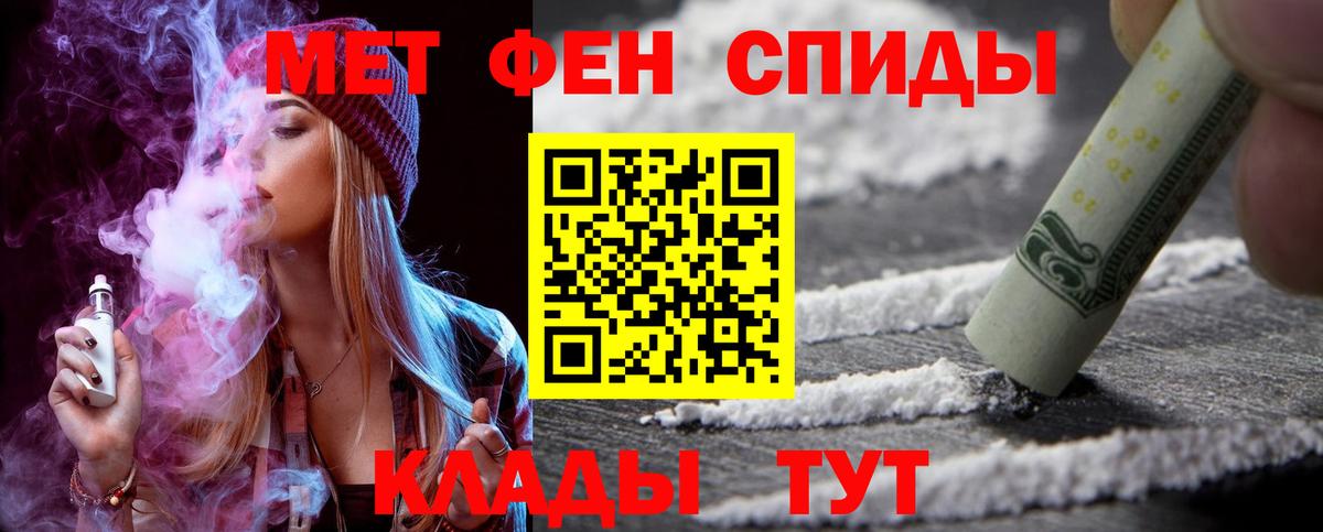 АМФЕТАМИН 97%  Амфетамин  Магнитогорск  Вход с VPN 