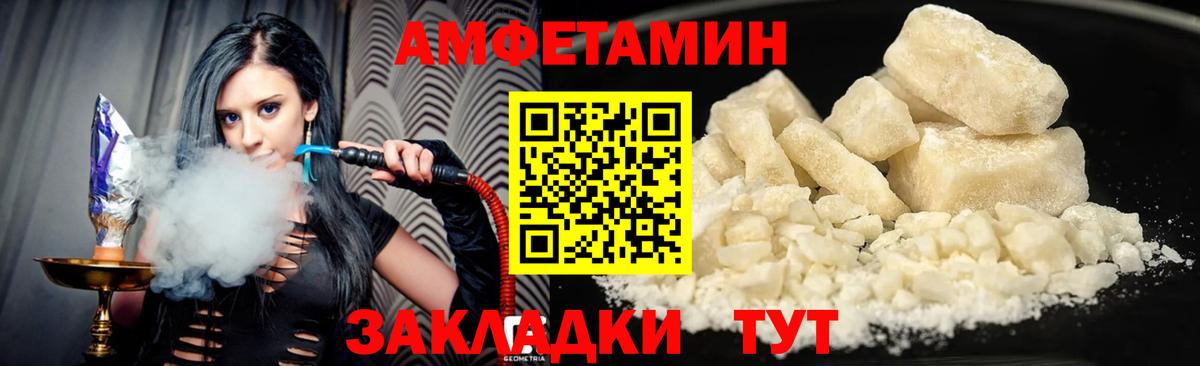 Amphetamine VHQ Магнитогорск