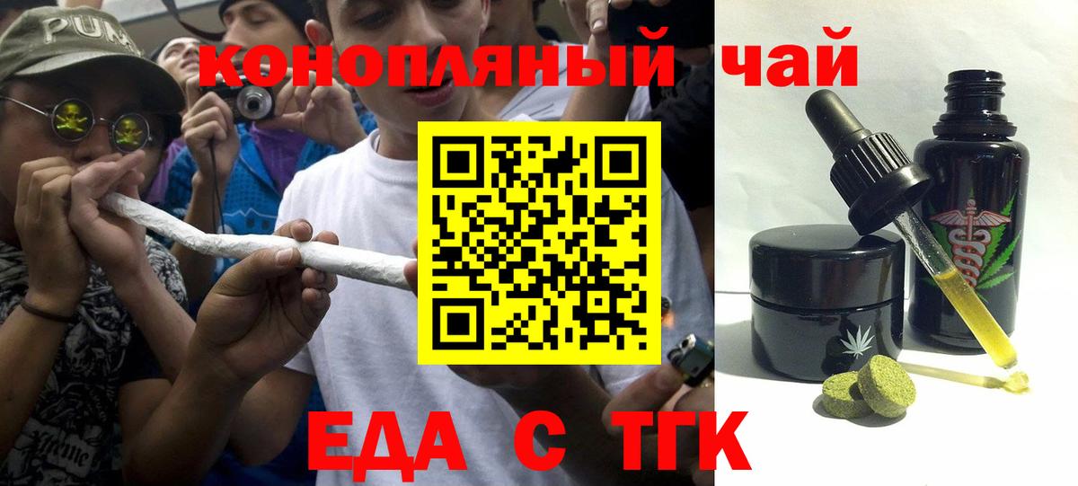 Печенье с ТГК марихуана Магнитогорск