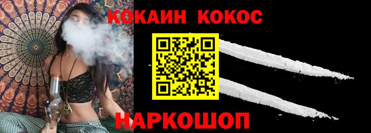 Кокаин Перу  Вход с VPN  Магнитогорск 