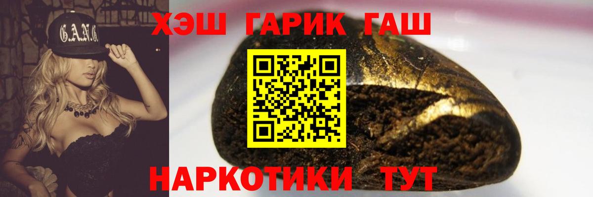 ГАШИШ  Вход с VPN  Магнитогорск  ГАШИШ Ice-O-Lator  ГАШИШ 40% ТГК 