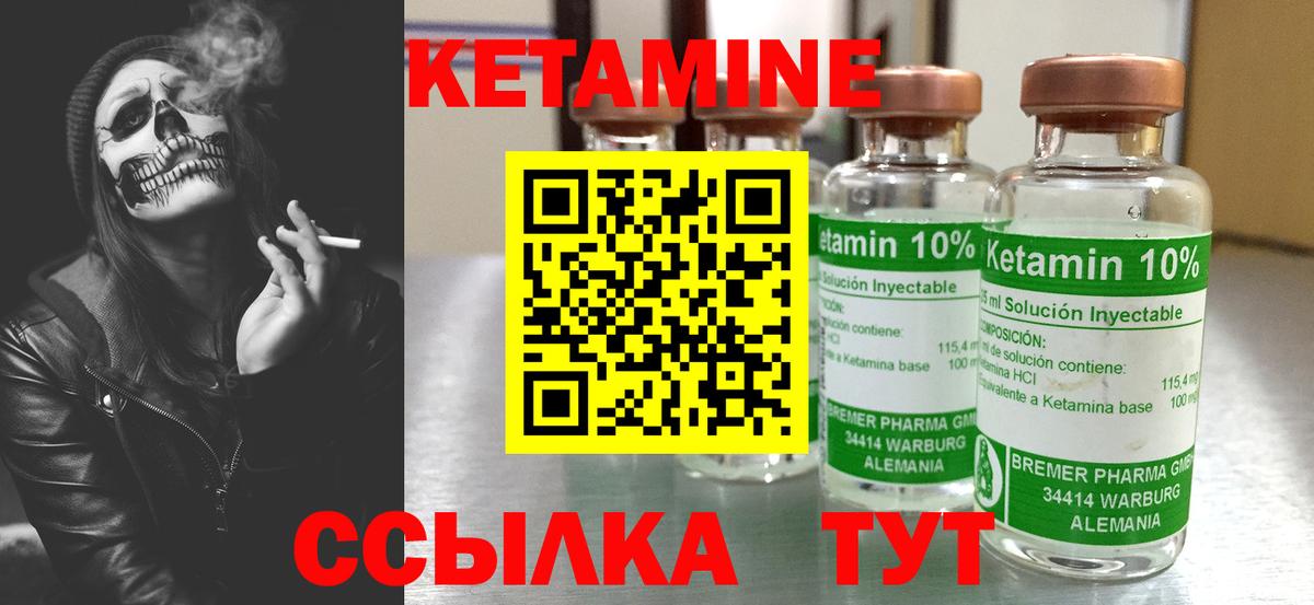 КЕТАМИН VHQ Магнитогорск