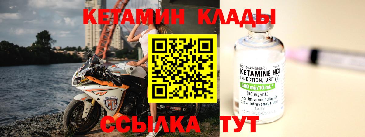 Магнитогорск  Кетамин ketamine  Вход с VPN 