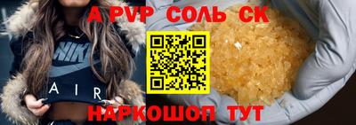 спиды Дубна