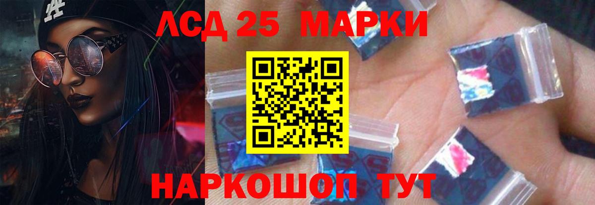 ЛСД экстази кислота Магнитогорск