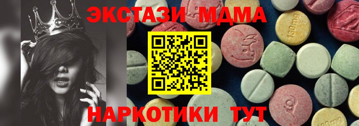 МДМА VHQ  МДМА  MDMA молли  Магнитогорск  Вход с VPN 
