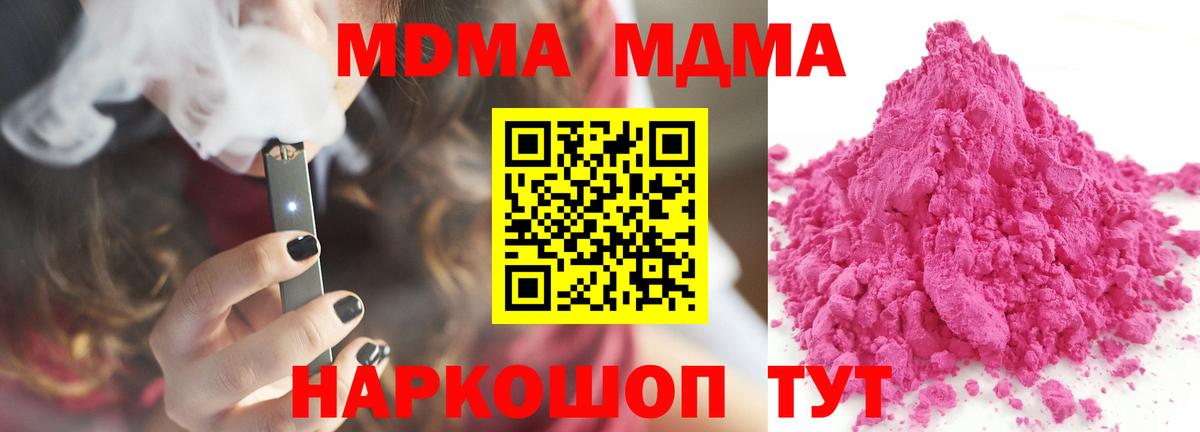 MDMA crystal Магнитогорск