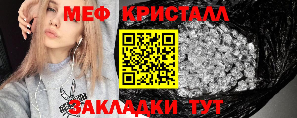 Магнитогорск  Меф кристаллы  МЕФ mephedrone  Мефедрон  Вход с VPN 