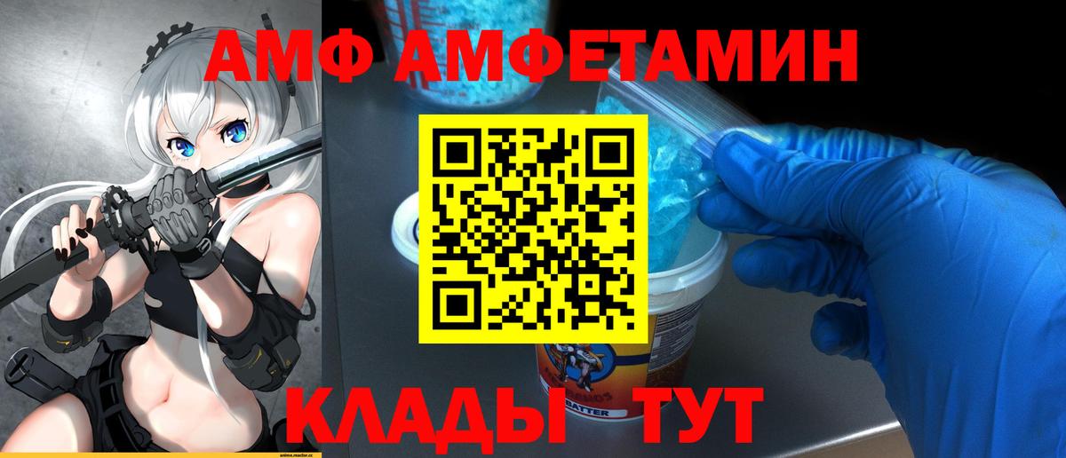 МЕТАМФЕТАМИН Methamphetamine Магнитогорск