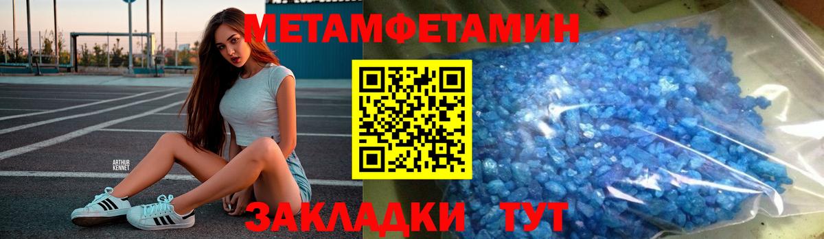 МЕТАМФЕТАМИН винт  Вход с VPN  МЕТАМФЕТАМИН винт  МЕТАМФЕТАМИН  Магнитогорск 